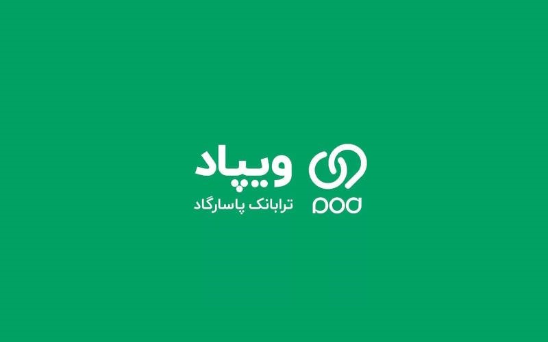 نئوبانک ویپاد بانک پاسارگاد