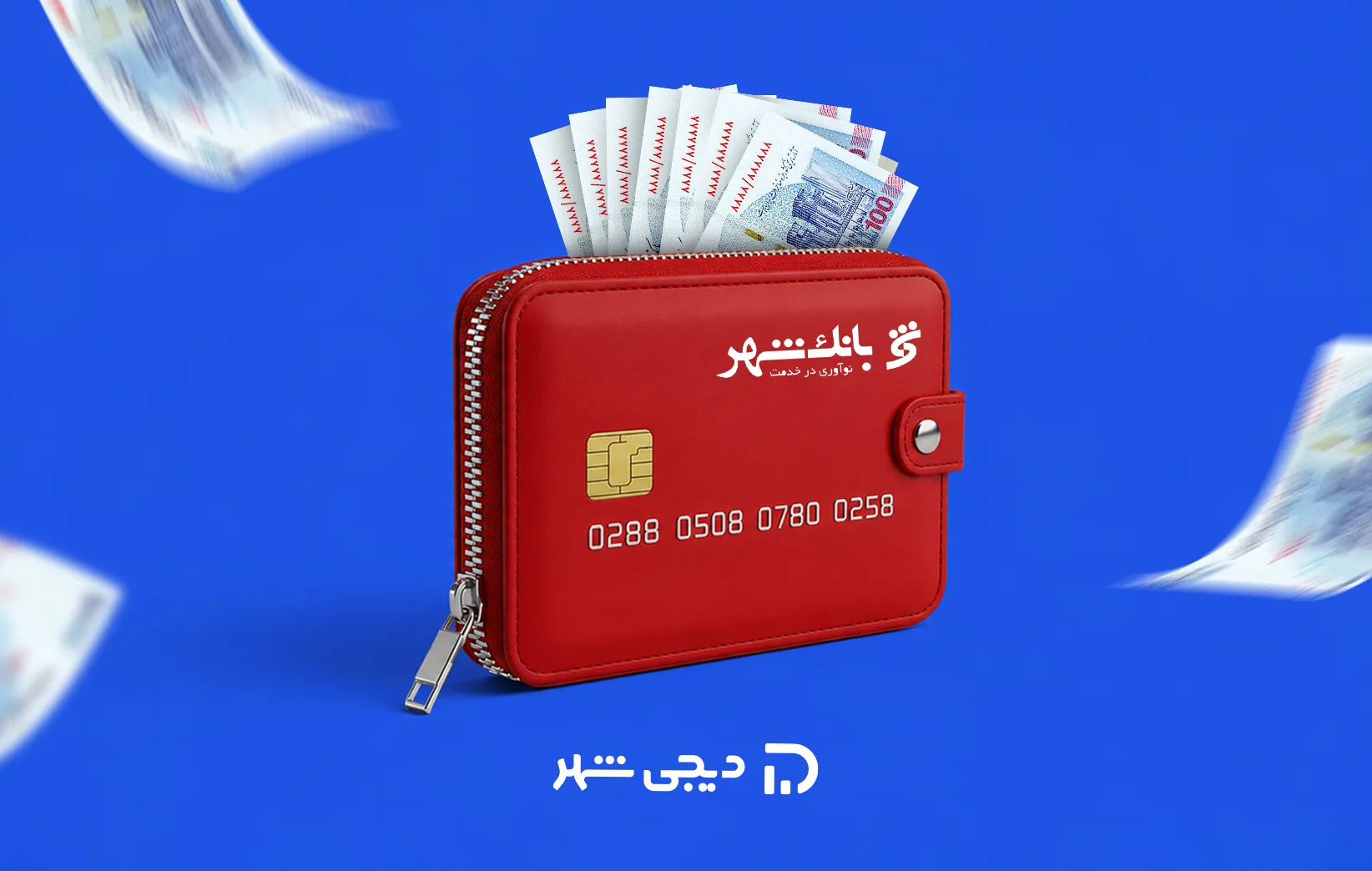 معرفی تسهلات وام بانک شهر