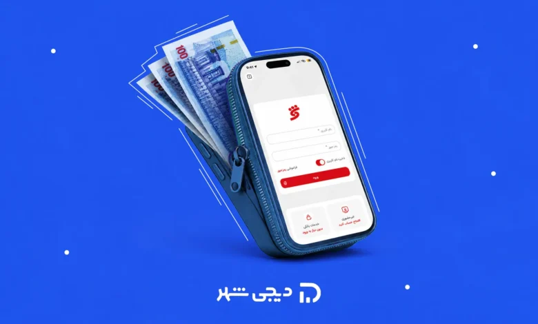 معرفی وام با سپرده طرح وزین بانک شهر