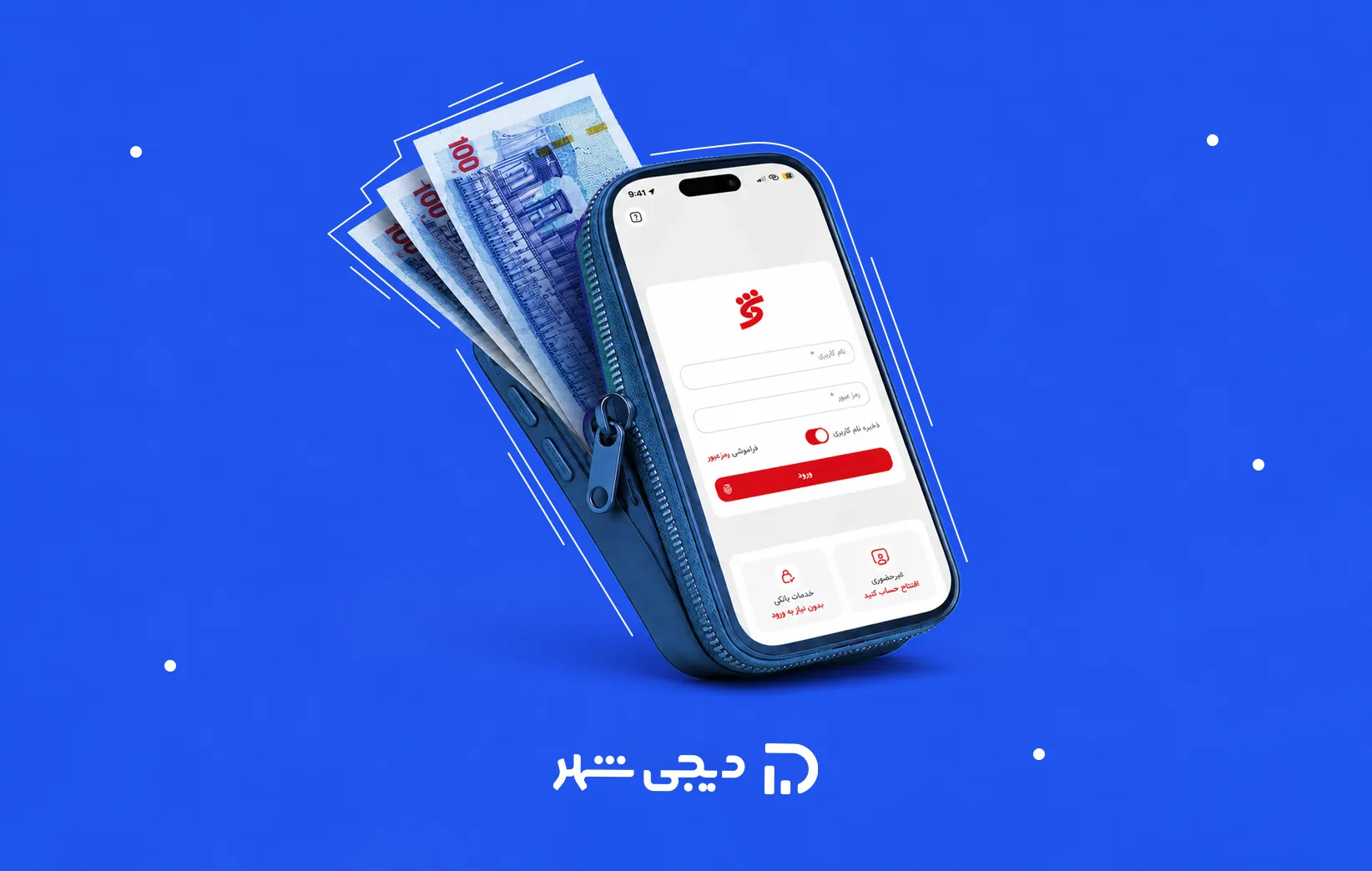 معرفی وام با سپرده طرح وزین بانک شهر