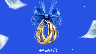 بهترین بانک برای گرفتن وام ازدواج