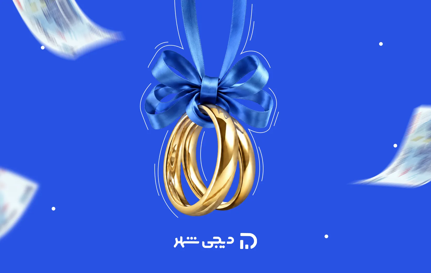 بهترین بانک برای گرفتن وام ازدواج