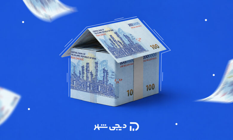 وام ودیعه مسکن ۱۴۰۵
