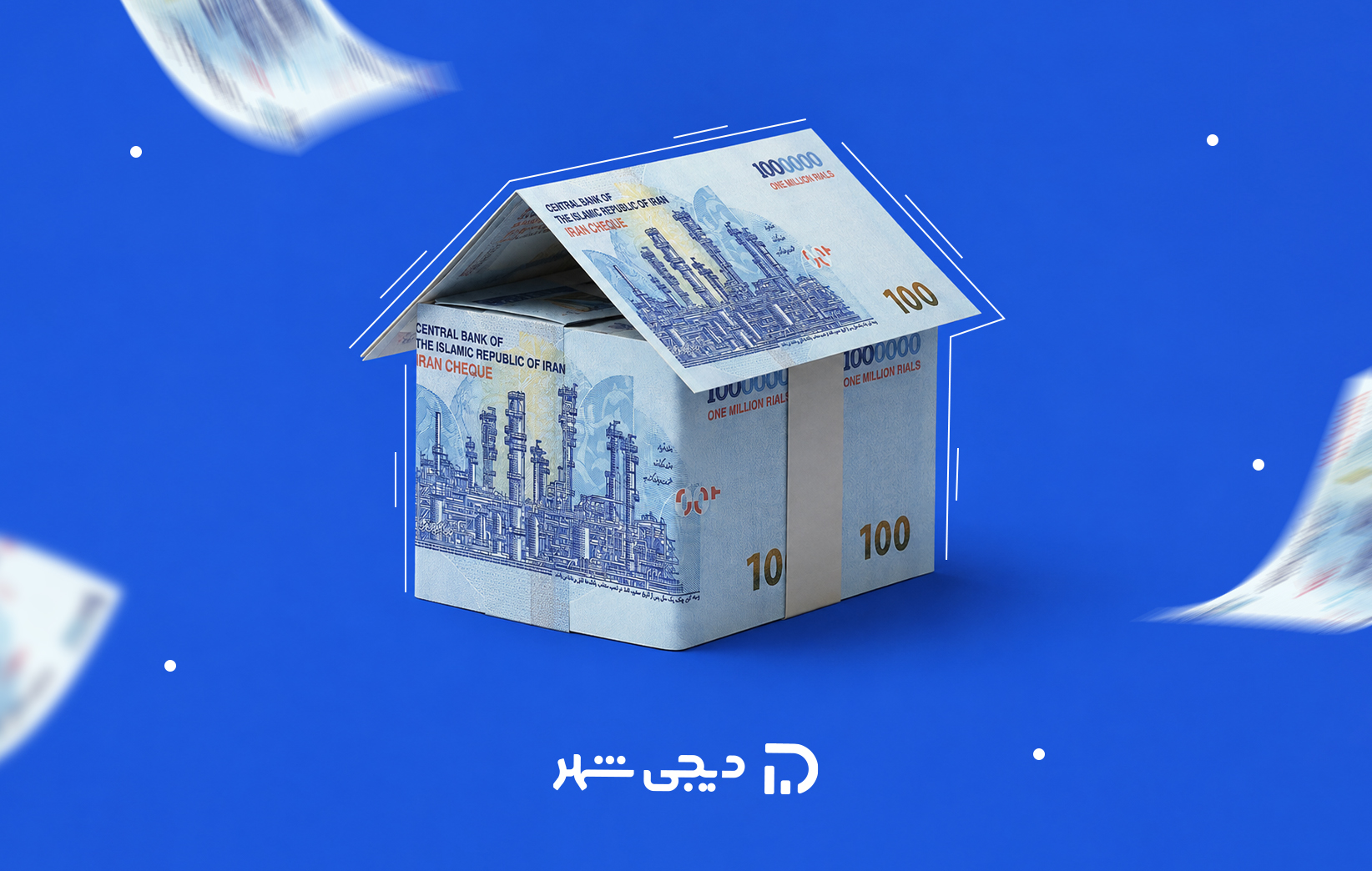 وام ودیعه مسکن ۱۴۰۵